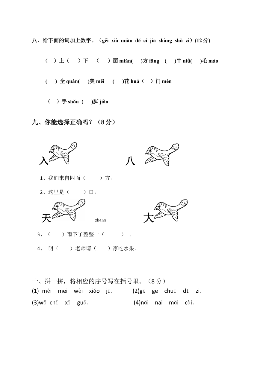 期中考试题4资料预览第 3 页