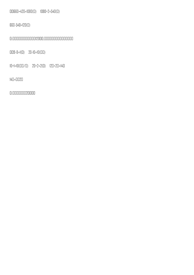 小学三年级下册(三下)苏教版数学第二单元检测卷.2资料预览第 3 页