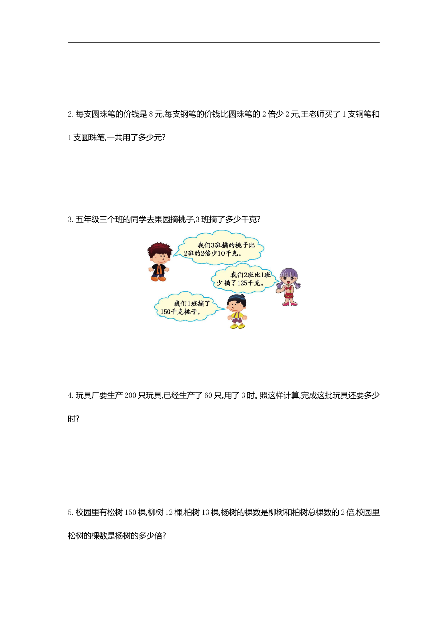 人教版四年级数学下册单元测试卷（含答案）-第1单元四则运算：第一单元检测（1）资料预览第 3 页