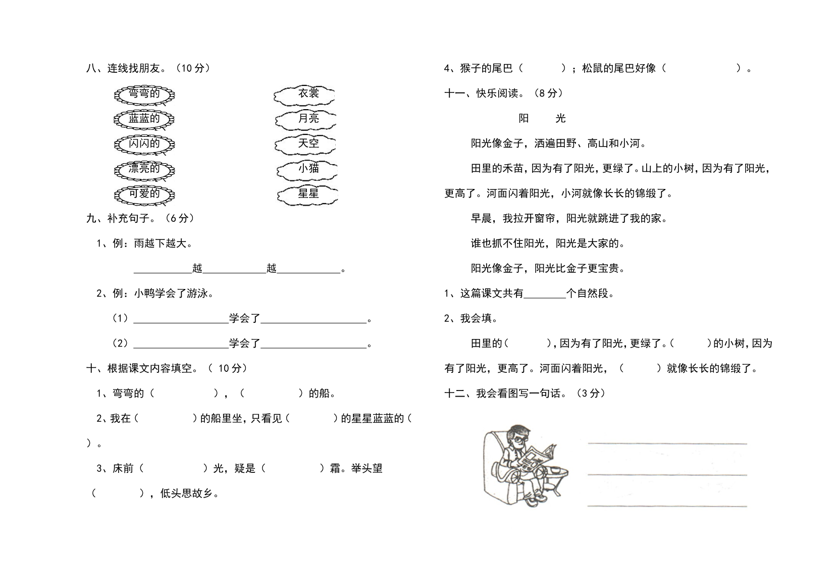 第4单元测试卷1资料预览第 2 页