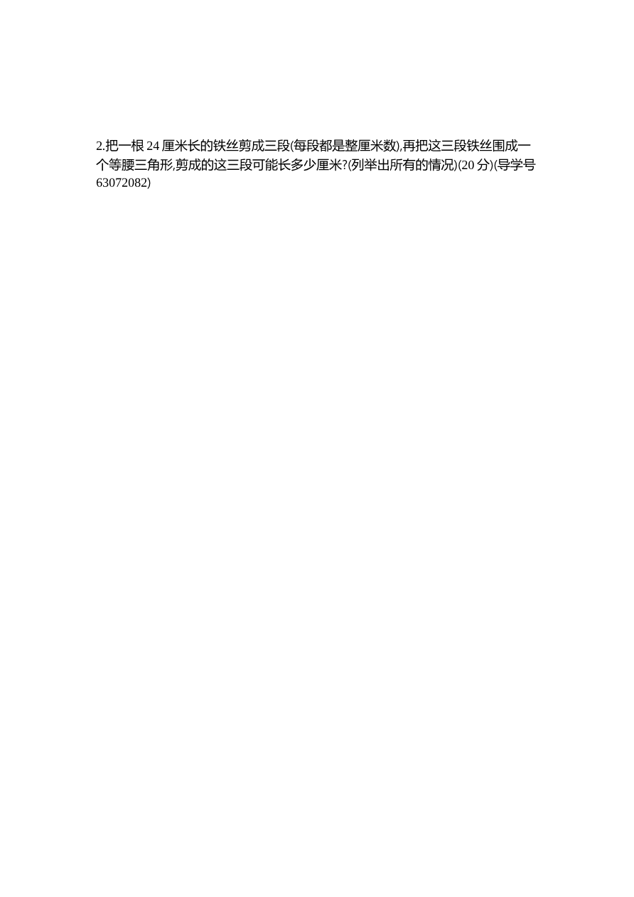 第四单元测试卷（2）资料预览第 3 页