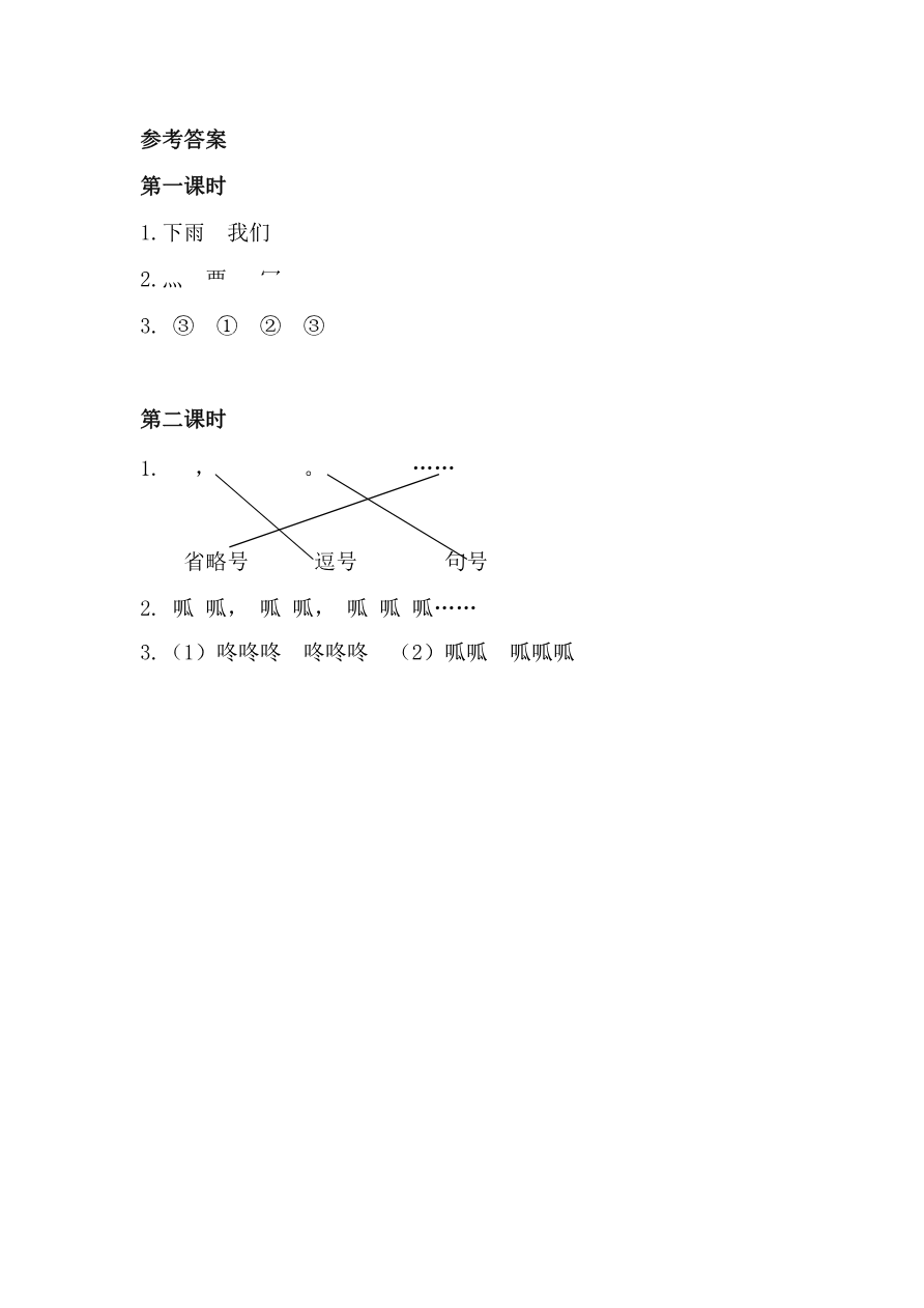 35、青蛙写诗 课时练资料预览第 2 页