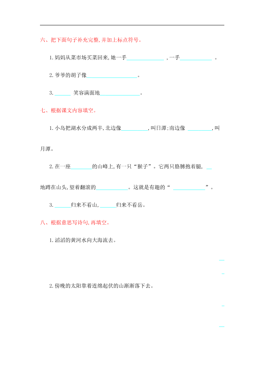 第四单元提升练习测试卷+参考答案资料预览第 3 页