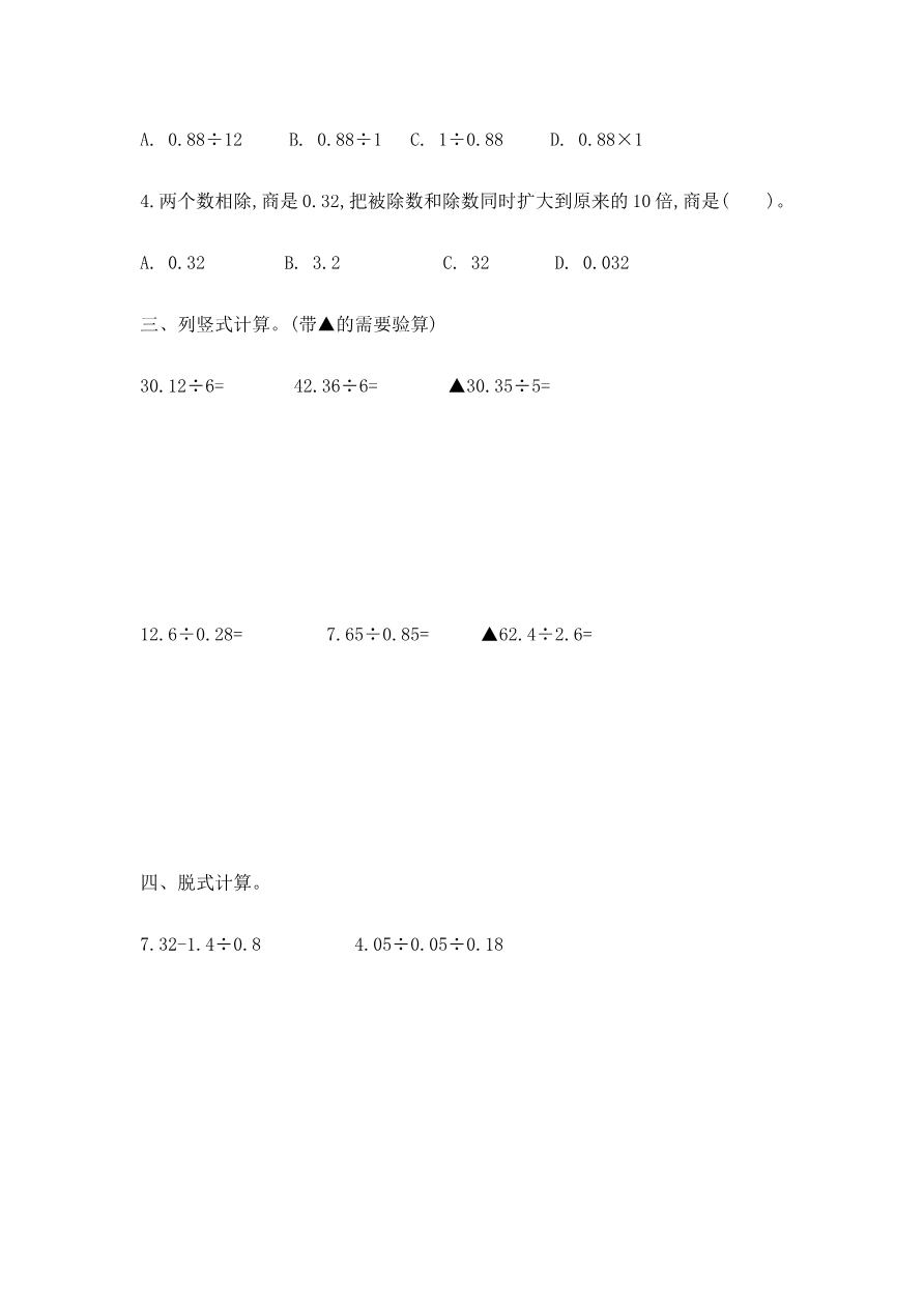 第一单元测试卷（二）资料预览第 2 页