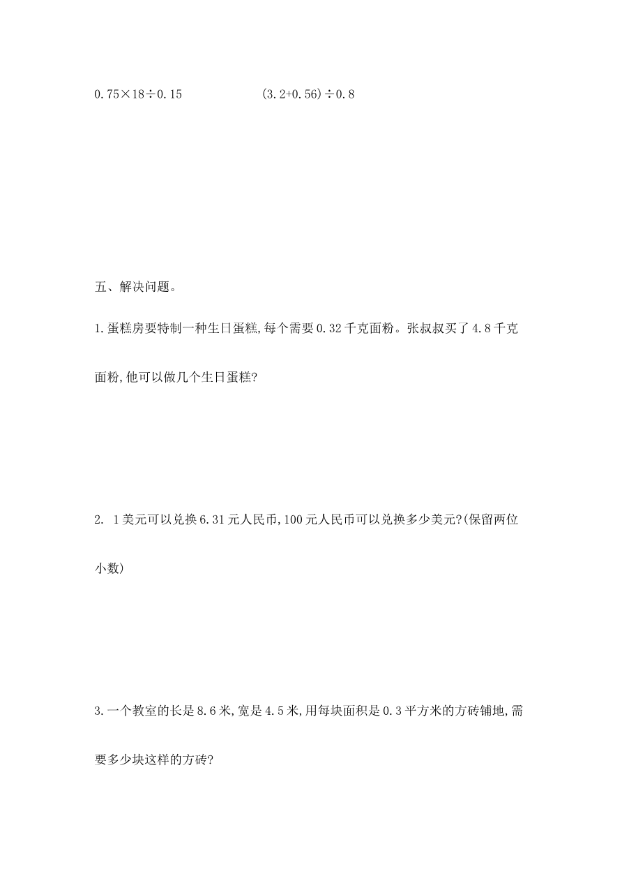 第一单元测试卷（二）资料预览第 3 页