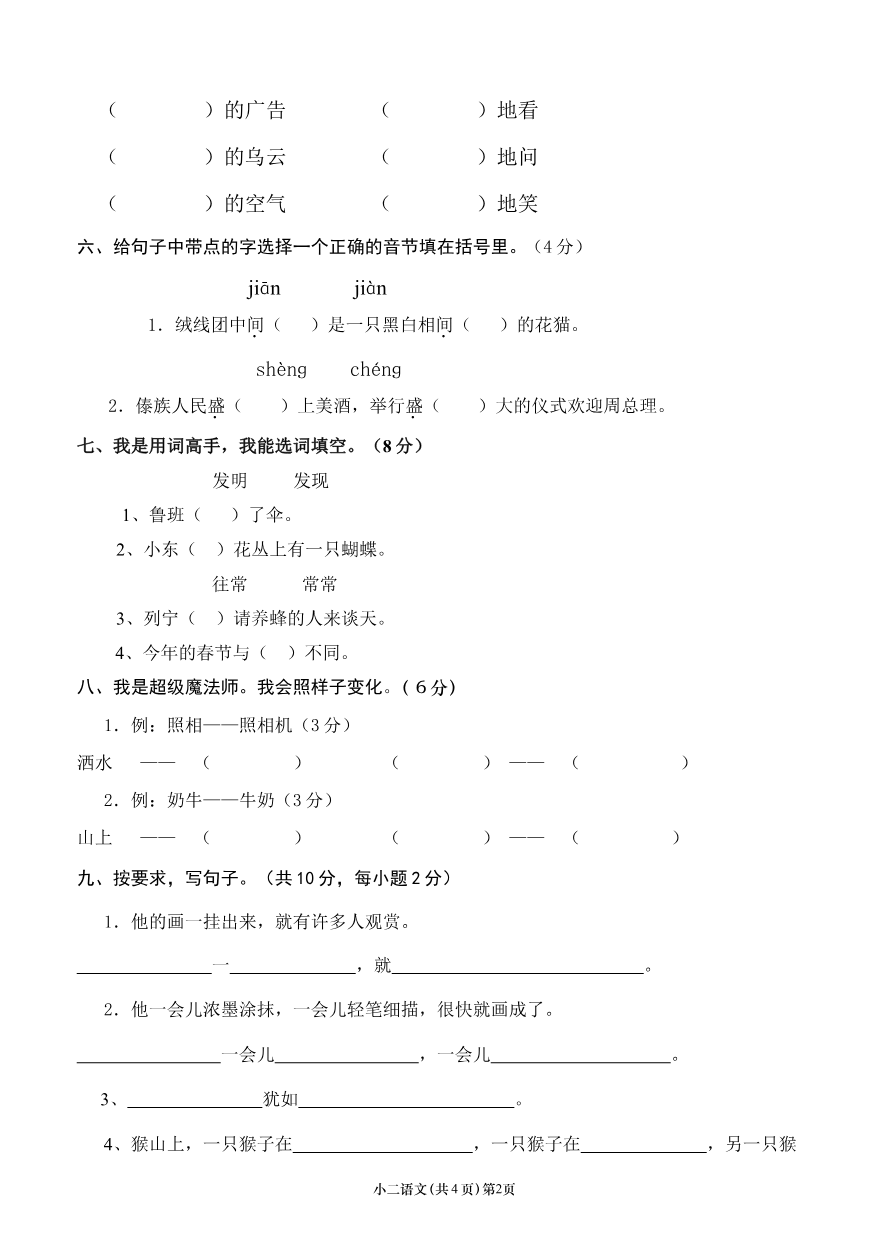 期末考试试卷和答案资料预览第 2 页