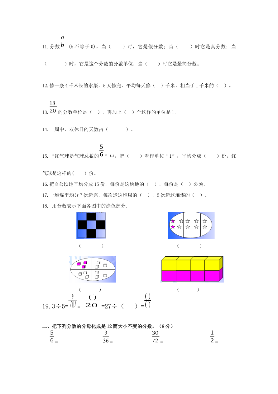 第五单元测试卷B资料预览第 2 页