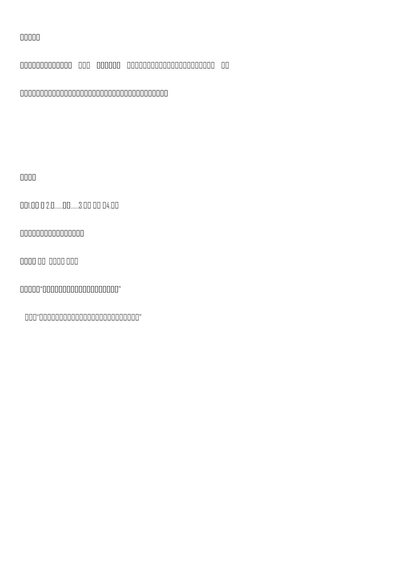 四年级下册下课时练习（一课一练含答案）第一单元-13 猫课时练资料预览第 2 页