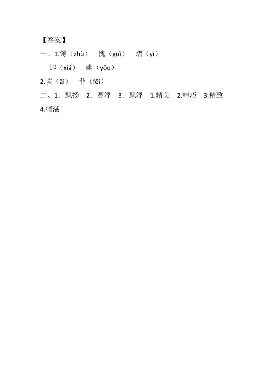 20 金字塔课时练资料预览第 2 页
