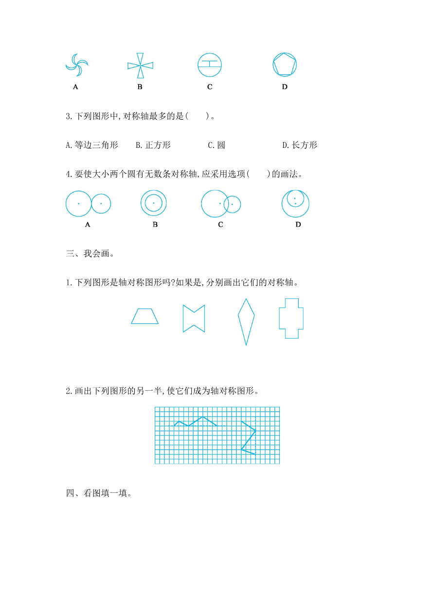 第二单元测试卷(二)资料预览第 2 页