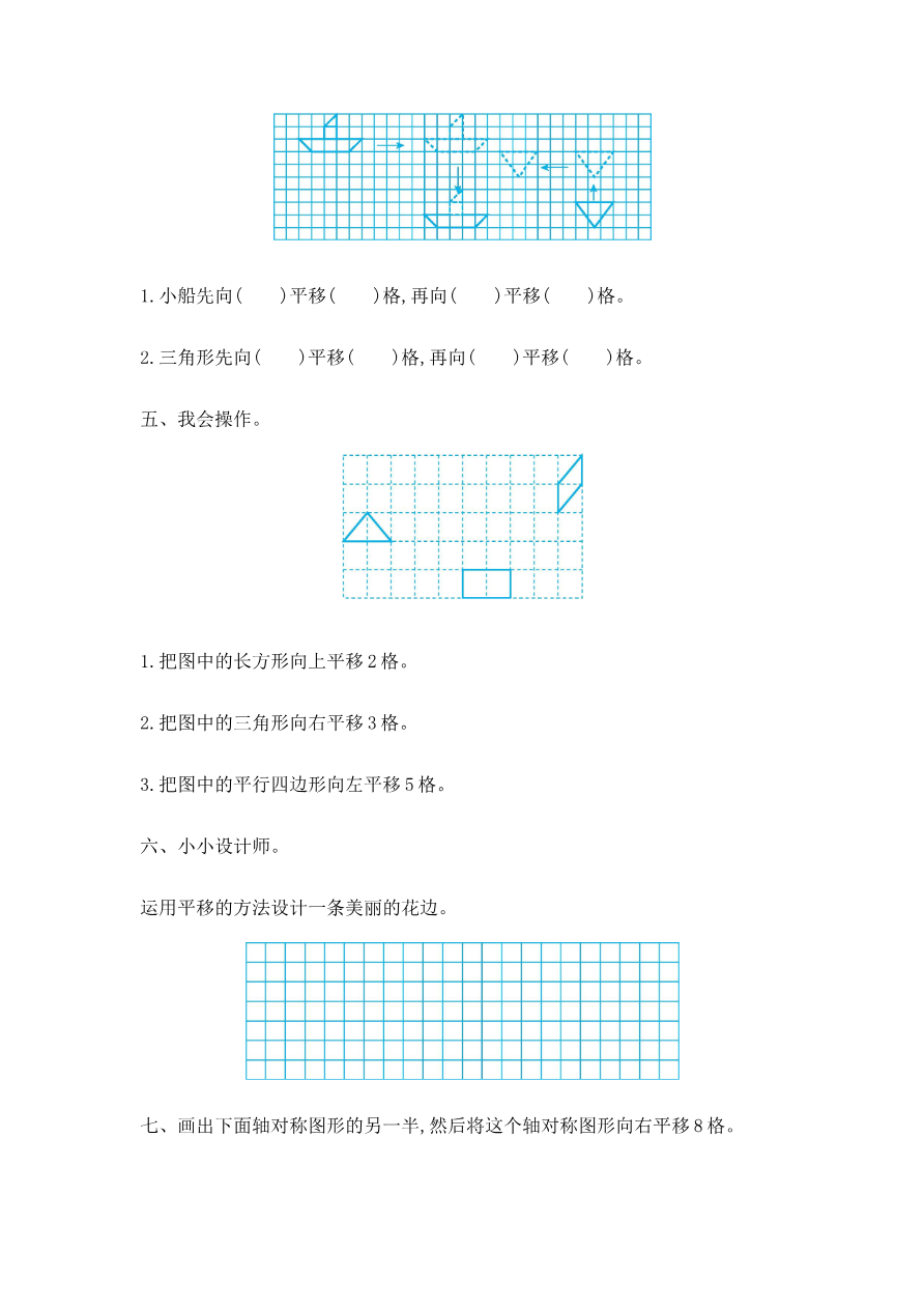 第二单元测试卷(二)资料预览第 3 页