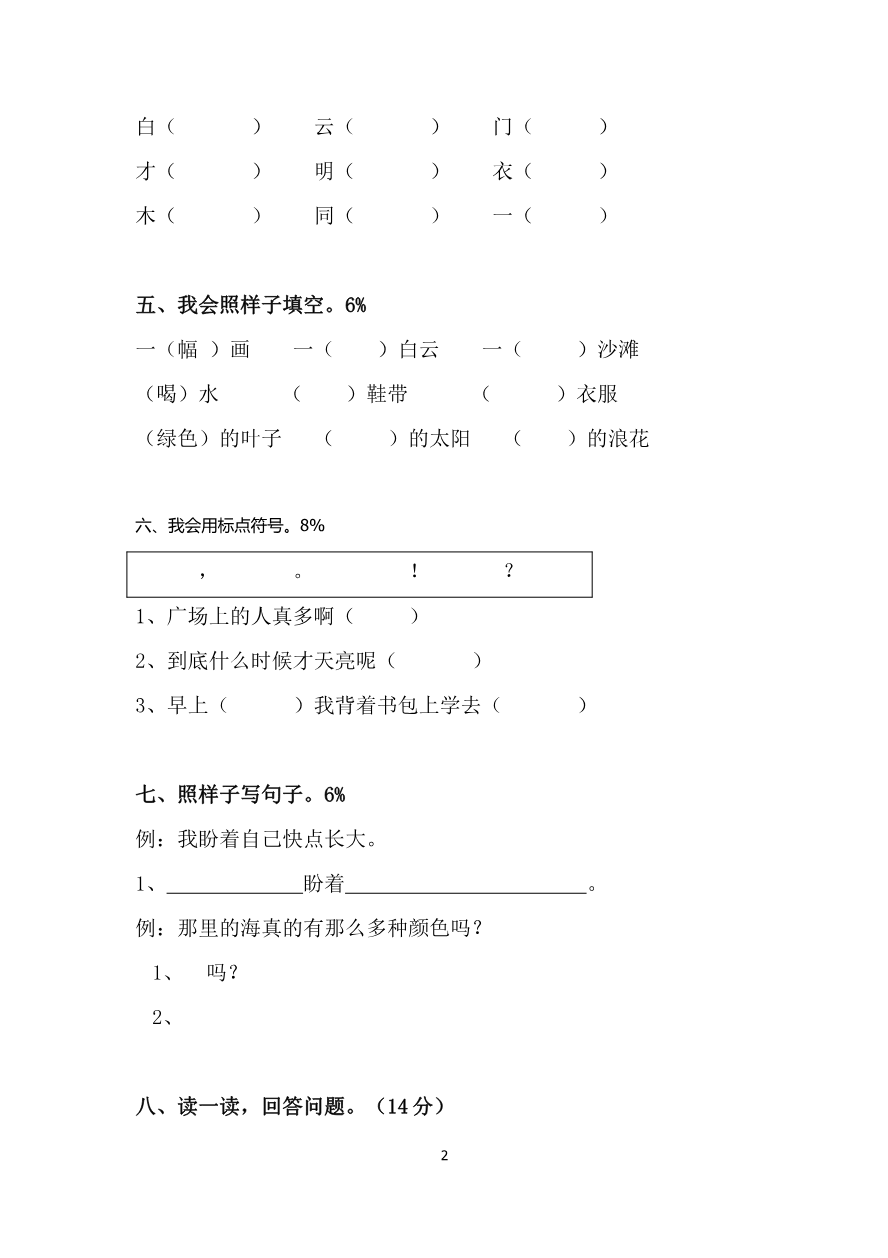 第7单元测试卷1资料预览第 2 页