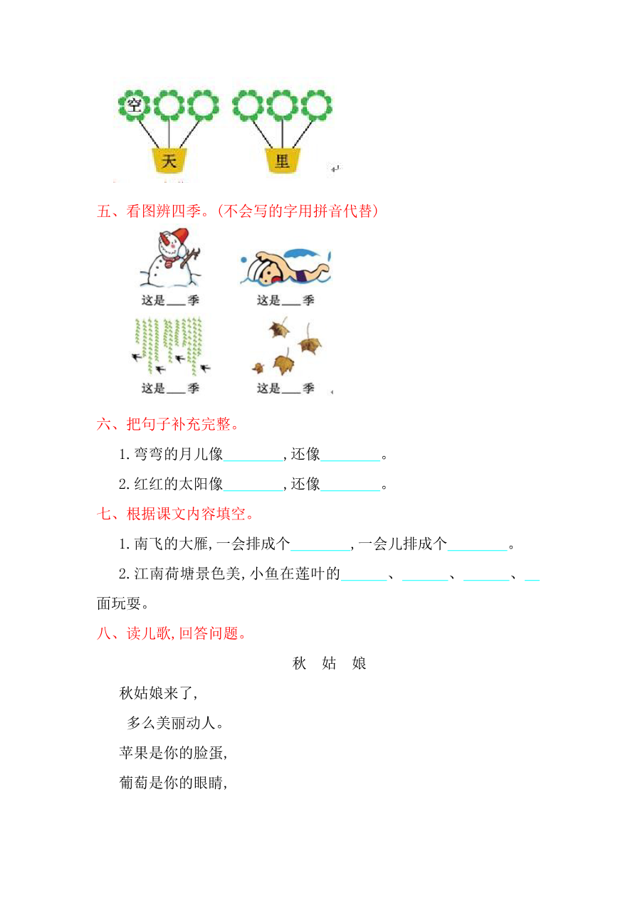 第4单元提升练习题1资料预览第 2 页