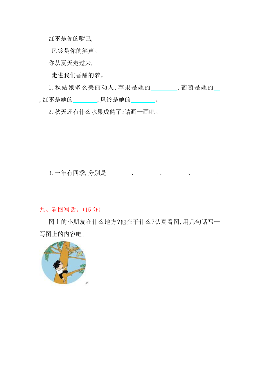 第4单元提升练习题1资料预览第 3 页