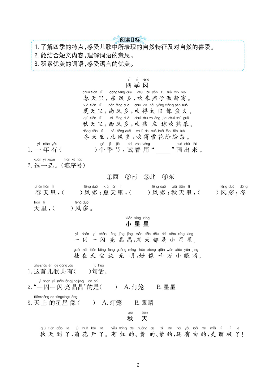 第4单元阅读理解练习资料预览第 2 页