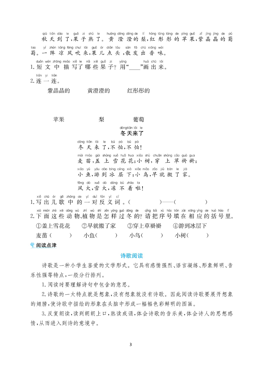 第4单元阅读理解练习资料预览第 3 页