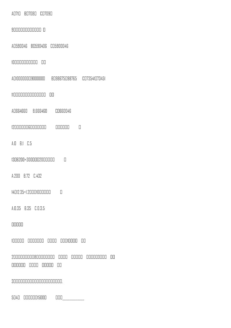 【精品】小升初数学知识专项训练一 数与代数-1.数的认识(1)(16页)资料预览第 2 页