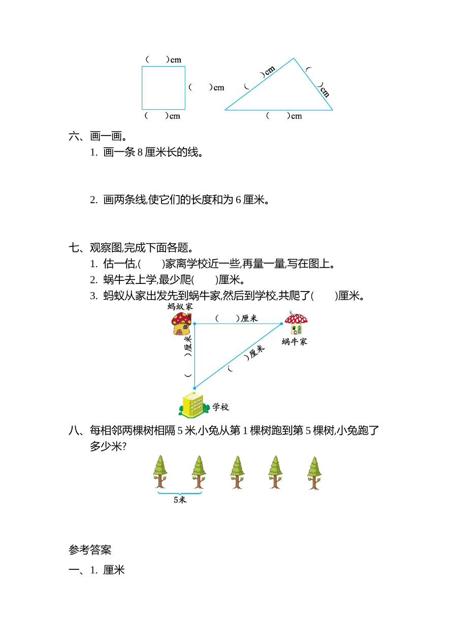 第六单元测试卷(二)资料预览第 2 页