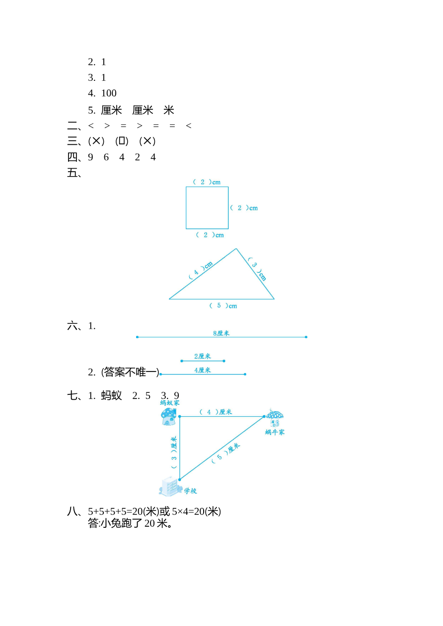 第六单元测试卷(二)资料预览第 3 页