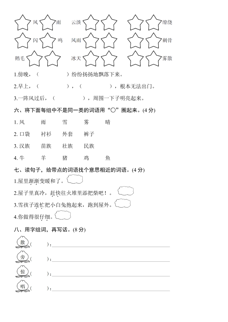 第七单元测试卷(附答案)资料预览第 2 页