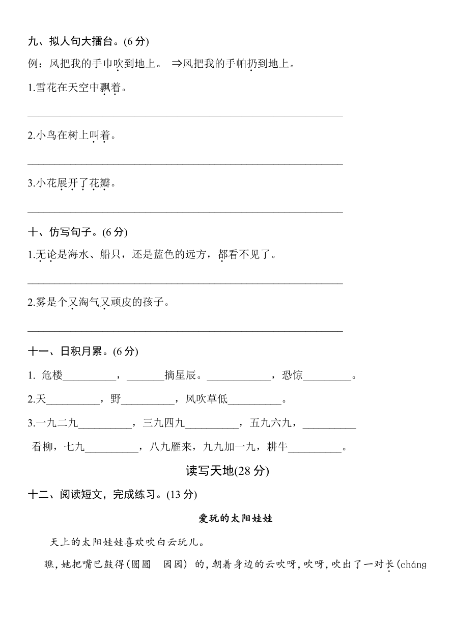 第七单元测试卷(附答案)资料预览第 3 页
