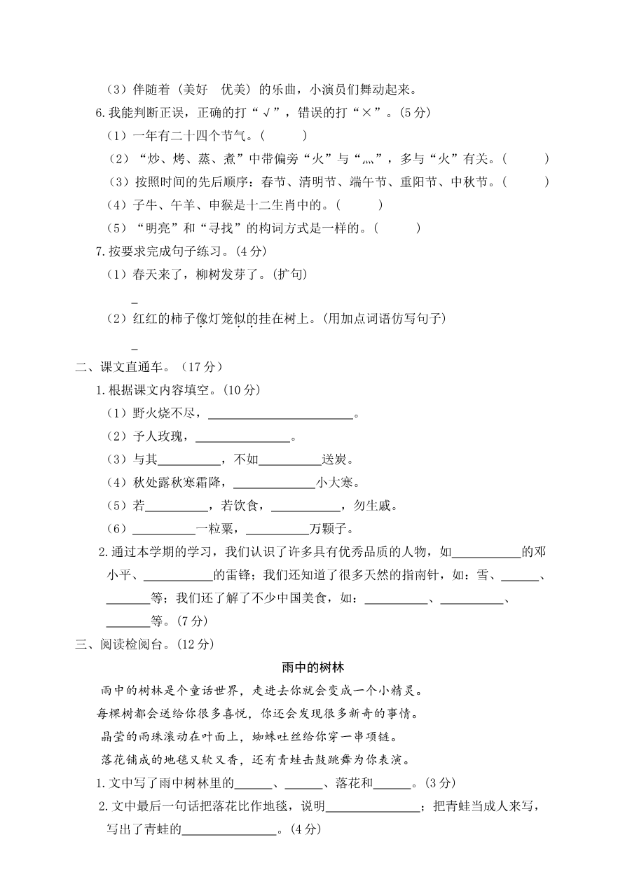 期末检测卷+参考答案资料预览第 2 页