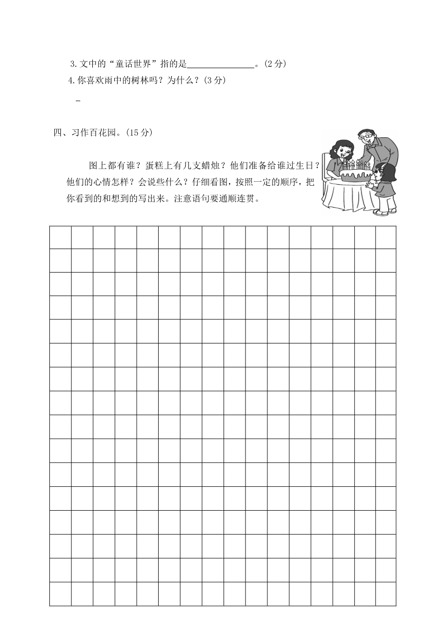 期末检测卷+参考答案资料预览第 3 页