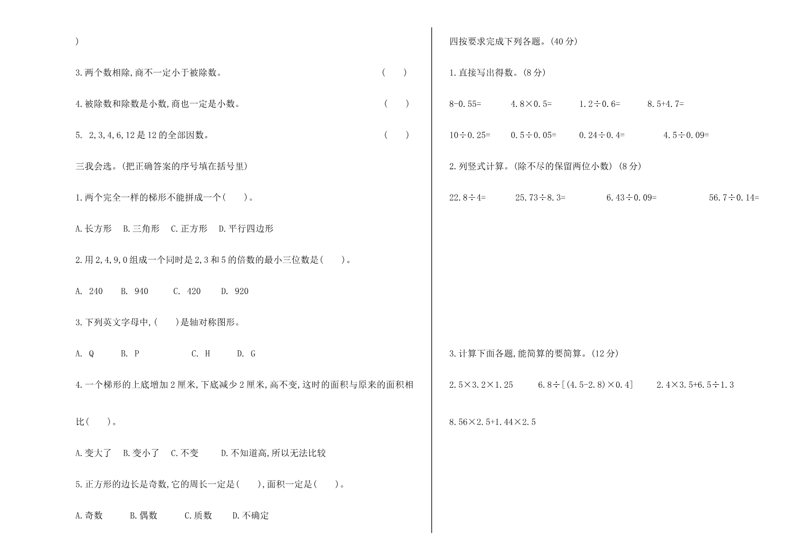 期中检测（二）资料预览第 2 页