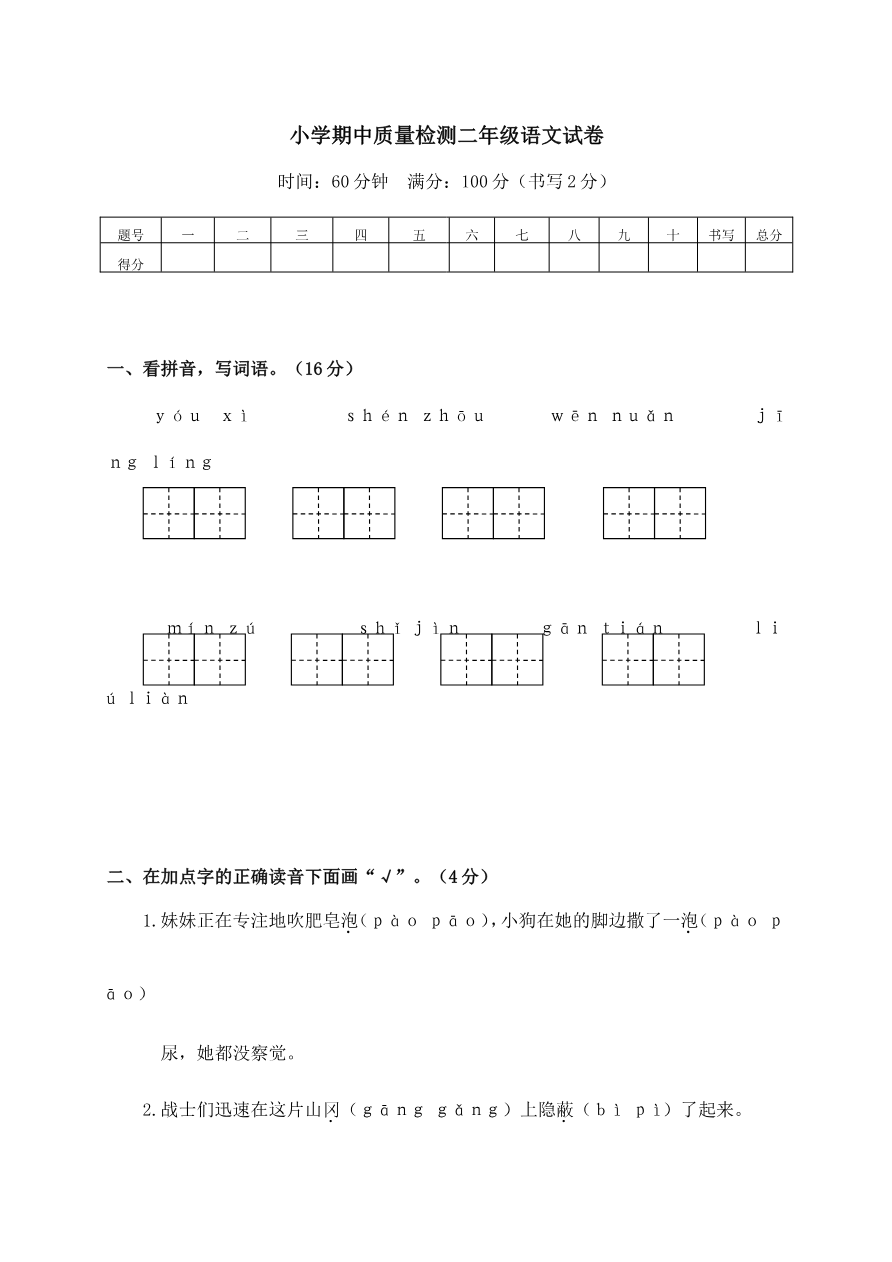 期中测试卷7+参考答案资料预览第 1 页