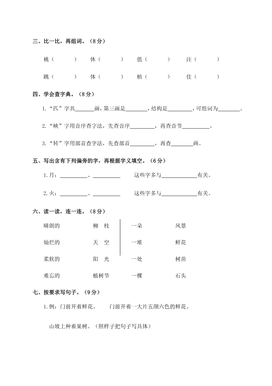 期中测试卷7+参考答案资料预览第 2 页