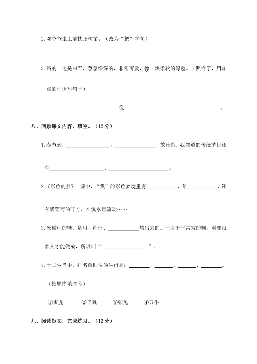 期中测试卷7+参考答案资料预览第 3 页