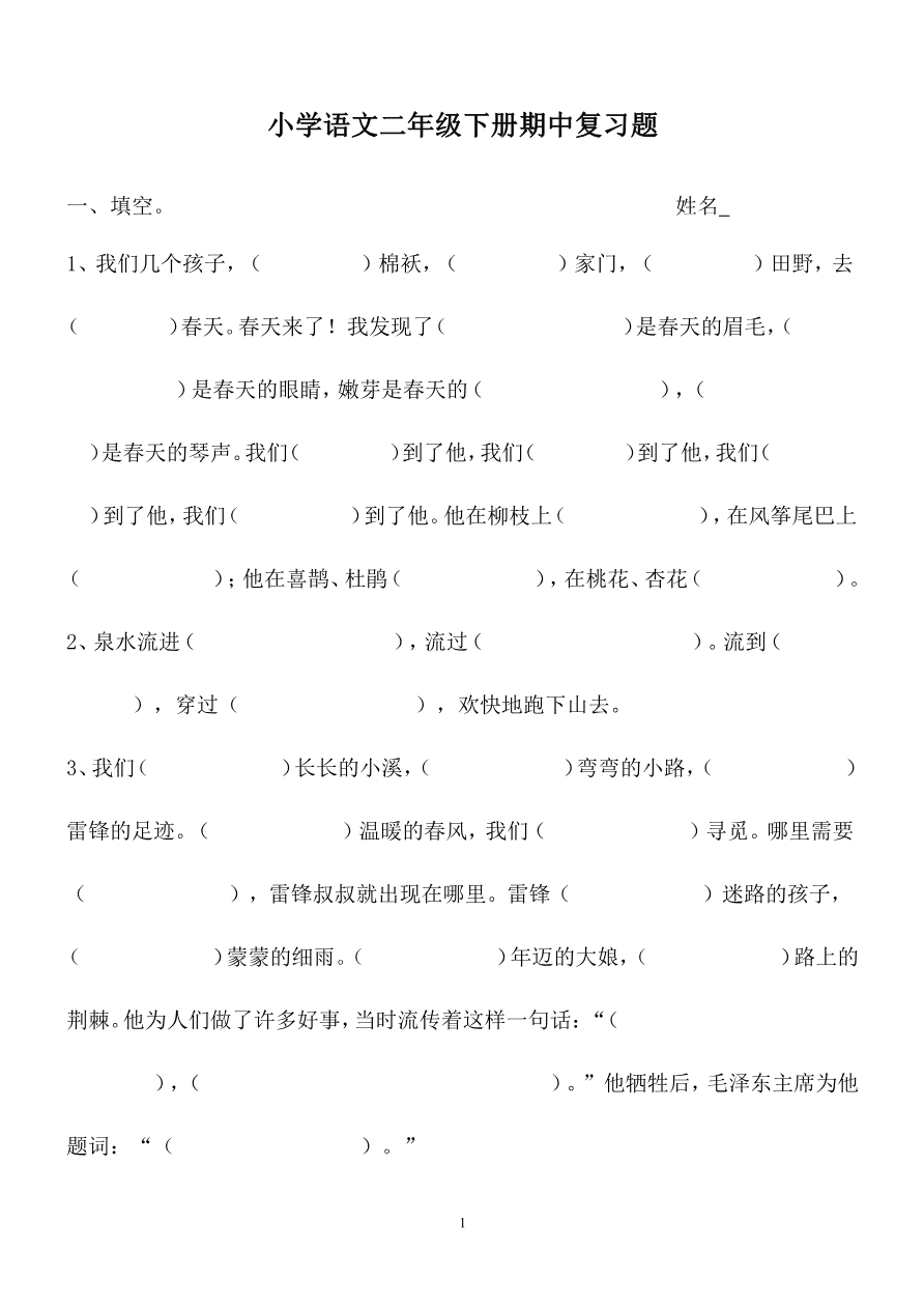 期中复习题资料预览第 1 页