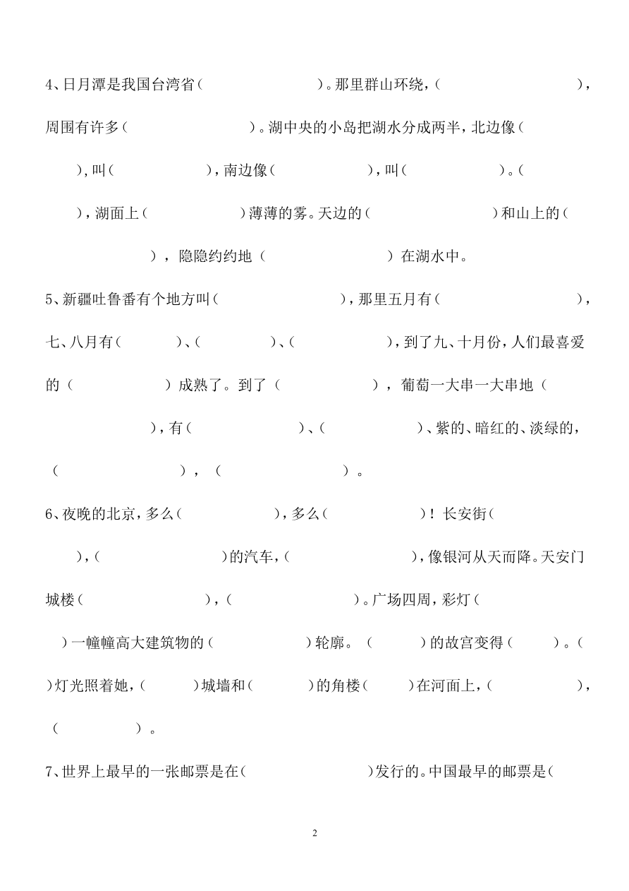 期中复习题资料预览第 2 页