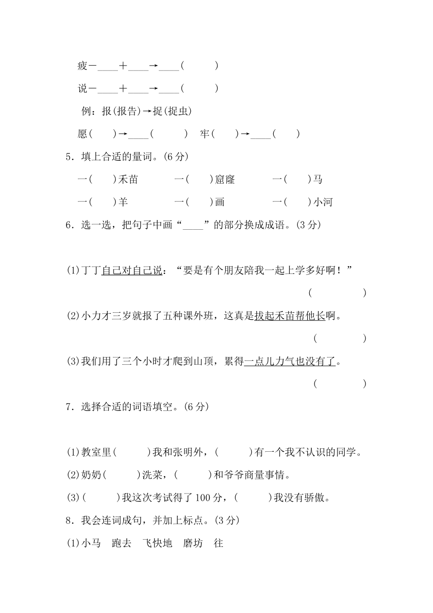 第五单元单元试卷资料预览第 2 页