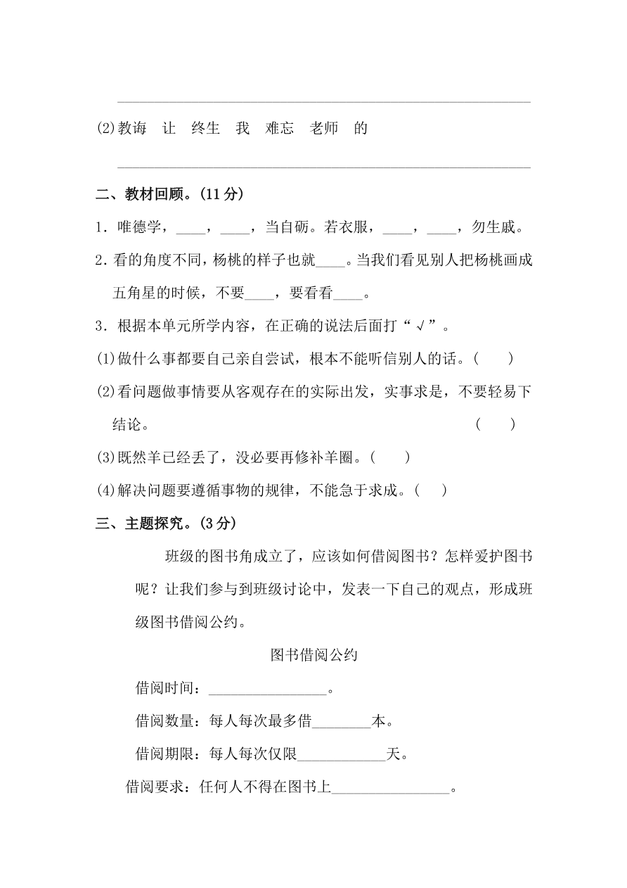 第五单元单元试卷资料预览第 3 页