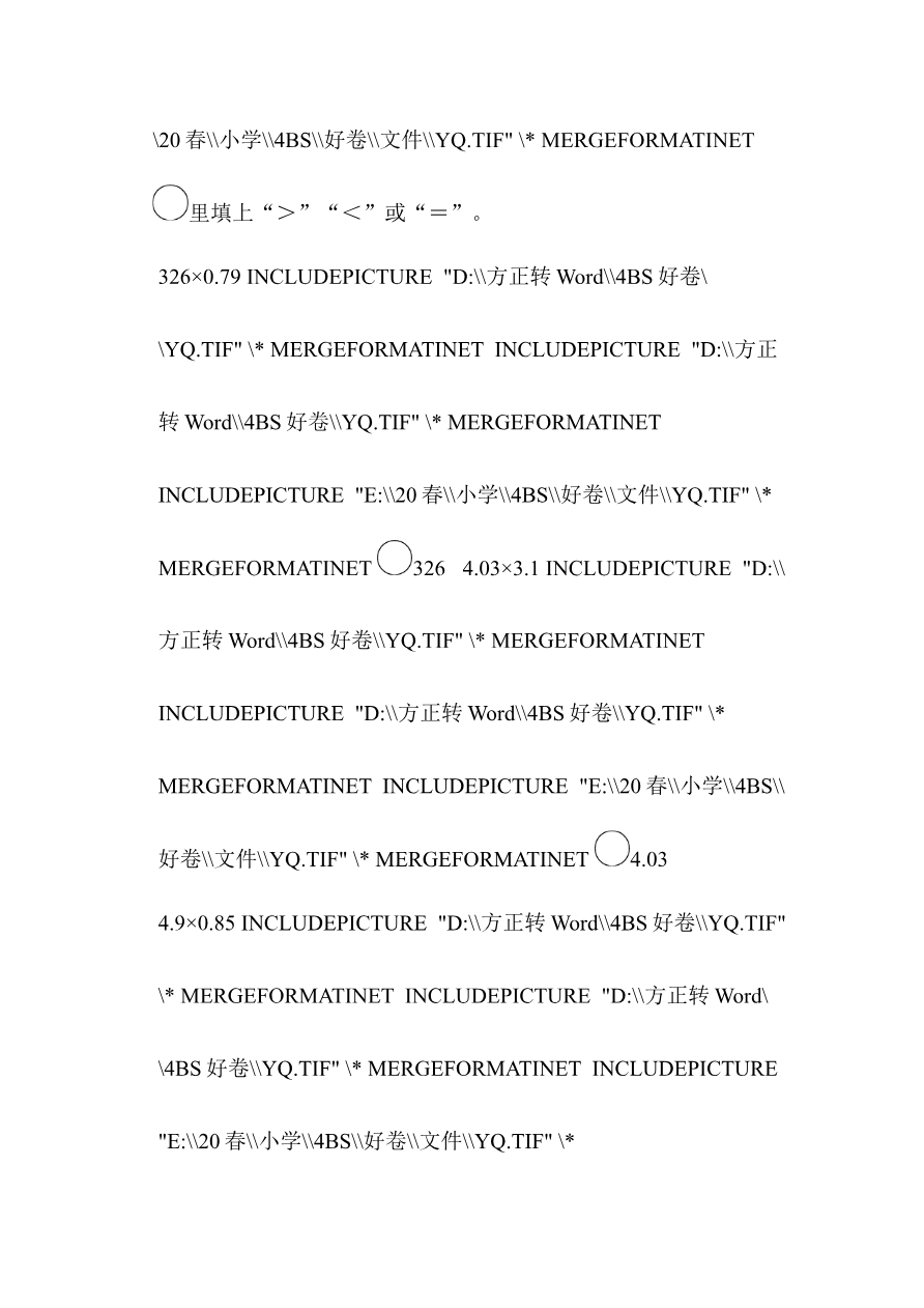 北师大四年级下册数学第3单元第三单元跟踪检测卷+答案资料预览第 2 页