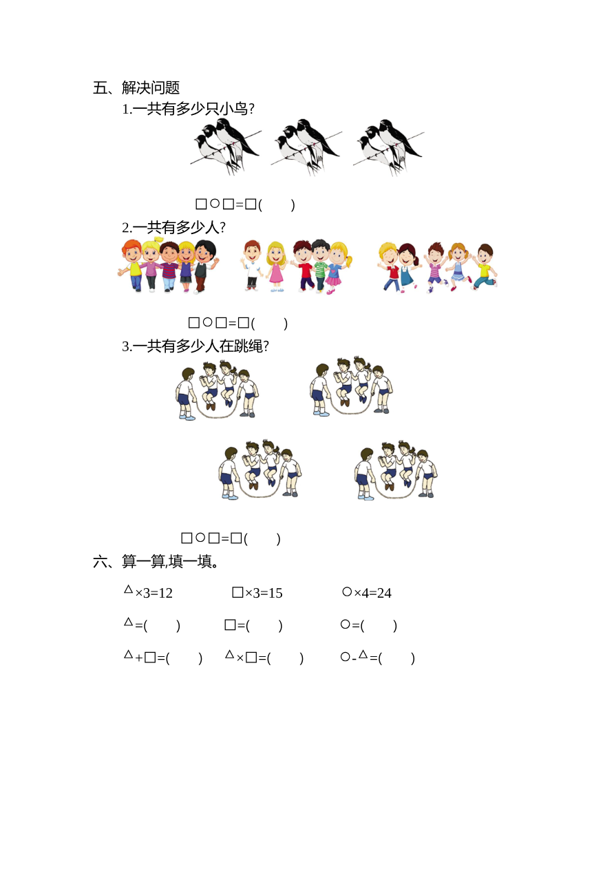 第五单元测试卷(二)资料预览第 2 页
