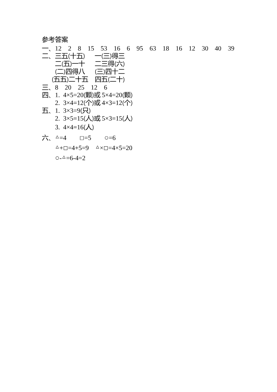 第五单元测试卷(二)资料预览第 3 页