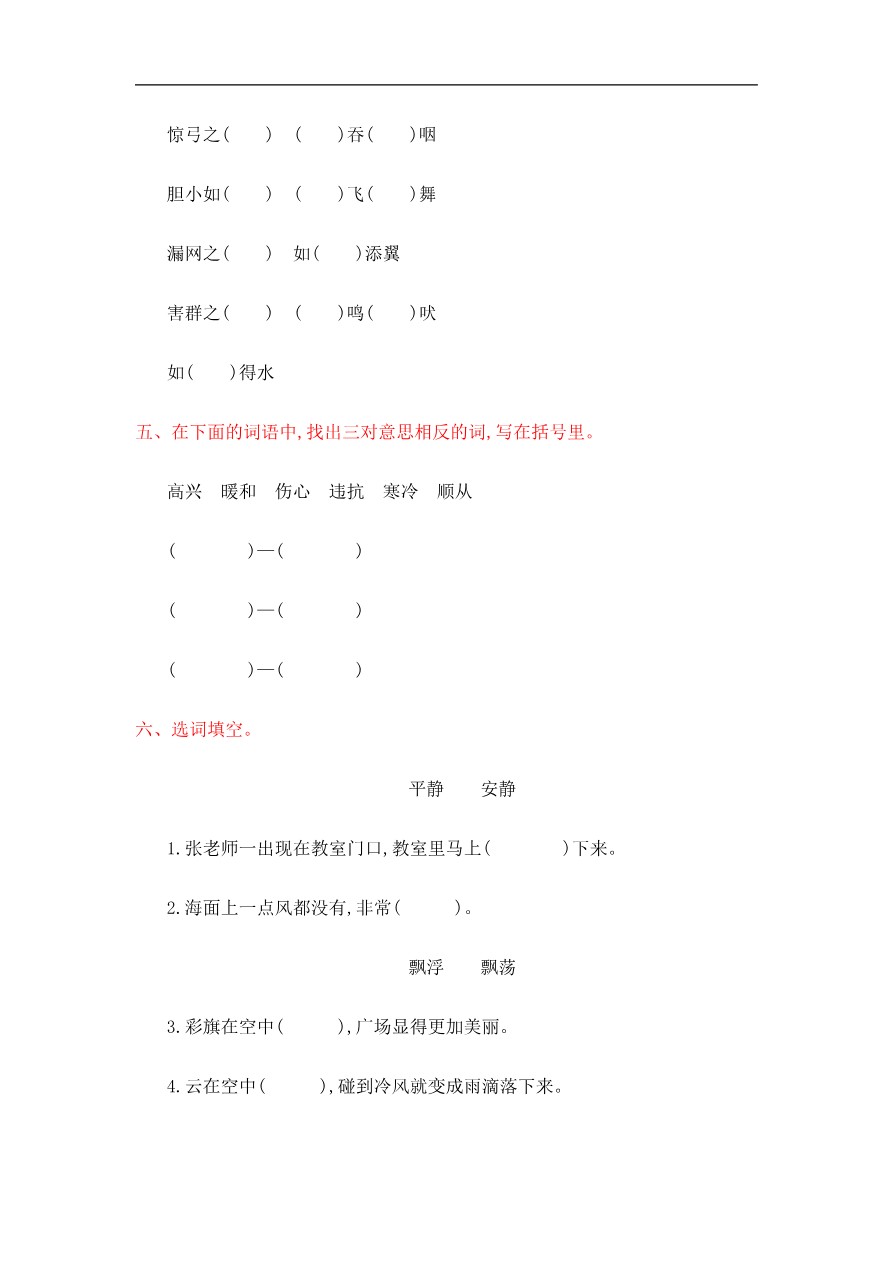 第八单元提升练习测试卷+参考答案资料预览第 2 页