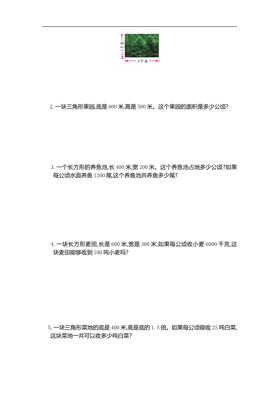 人教版四年级数学上册单元试卷、练习卷+答案-第二单元测试卷资料预览第 2 页