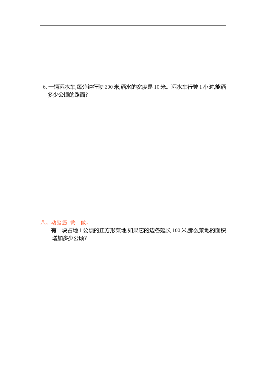 人教版四年级数学上册单元试卷、练习卷+答案-第二单元测试卷资料预览第 3 页