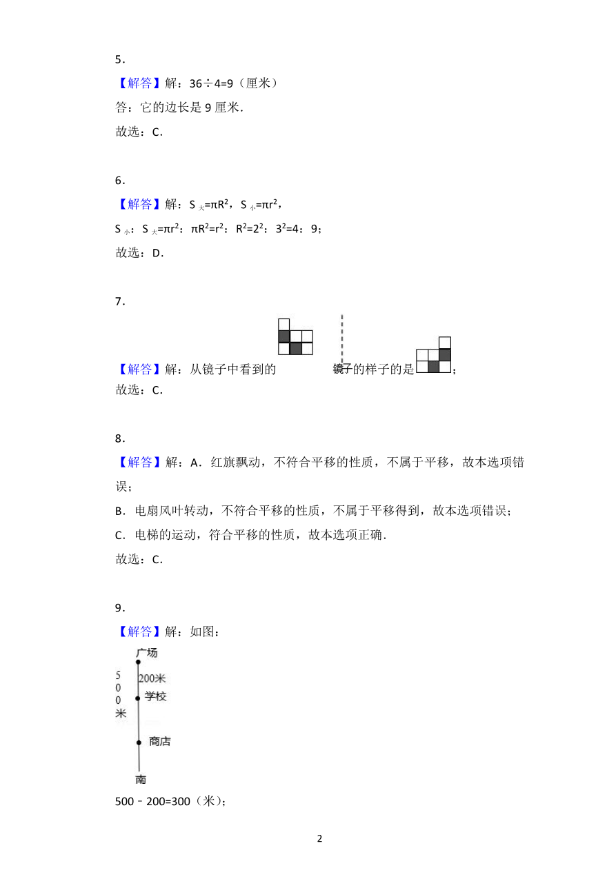 小升初数学空间与图形专项训练答案资料预览第 2 页