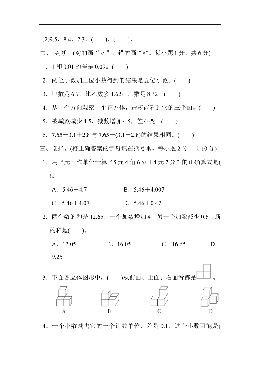 第七单元过关检测卷1资料预览第 2 页