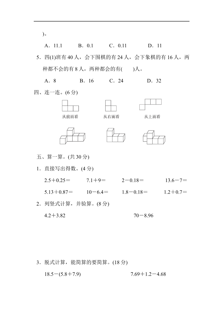 第七单元过关检测卷1资料预览第 3 页