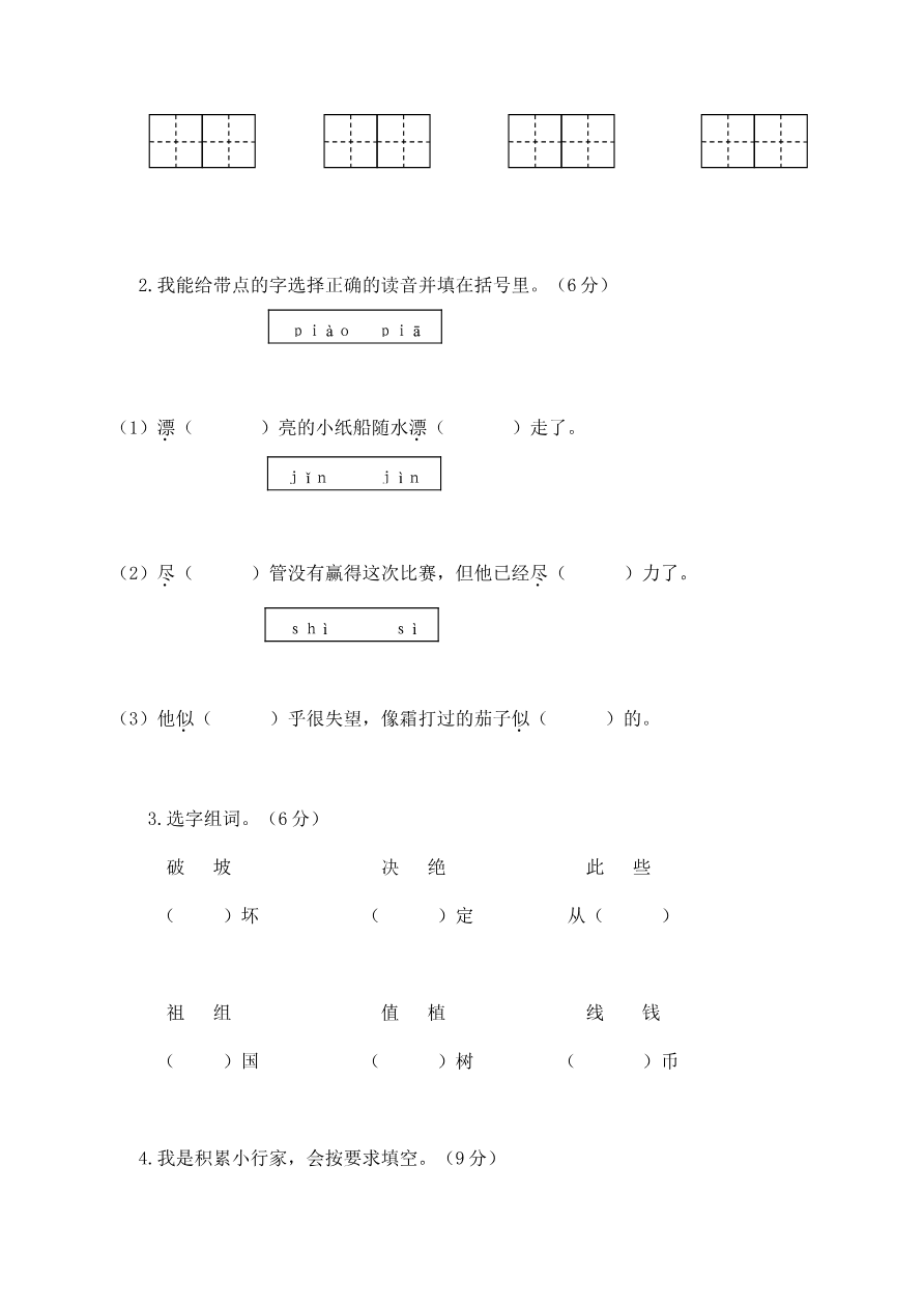 期末模拟（一）+参考答案资料预览第 2 页