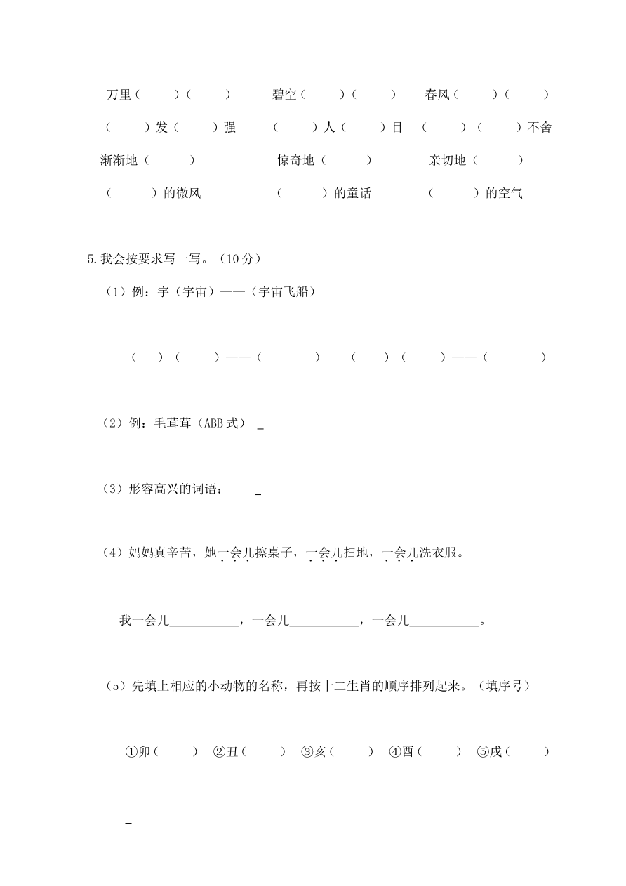 期末模拟（一）+参考答案资料预览第 3 页
