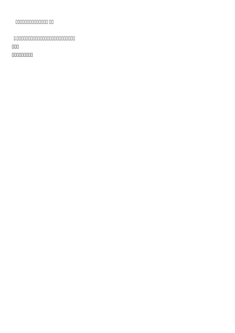三年级下册部编版课时练习含答案-语文:园地一课时练资料预览第 2 页