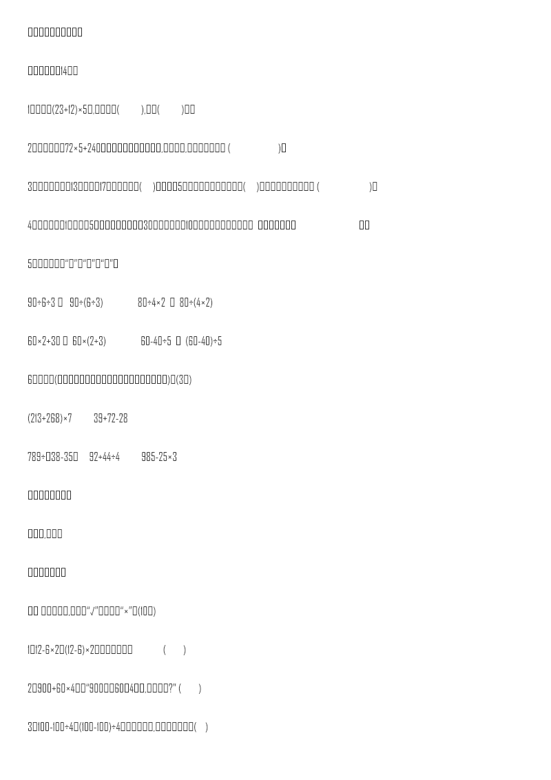 第六单元测试卷.2资料预览第 1 页