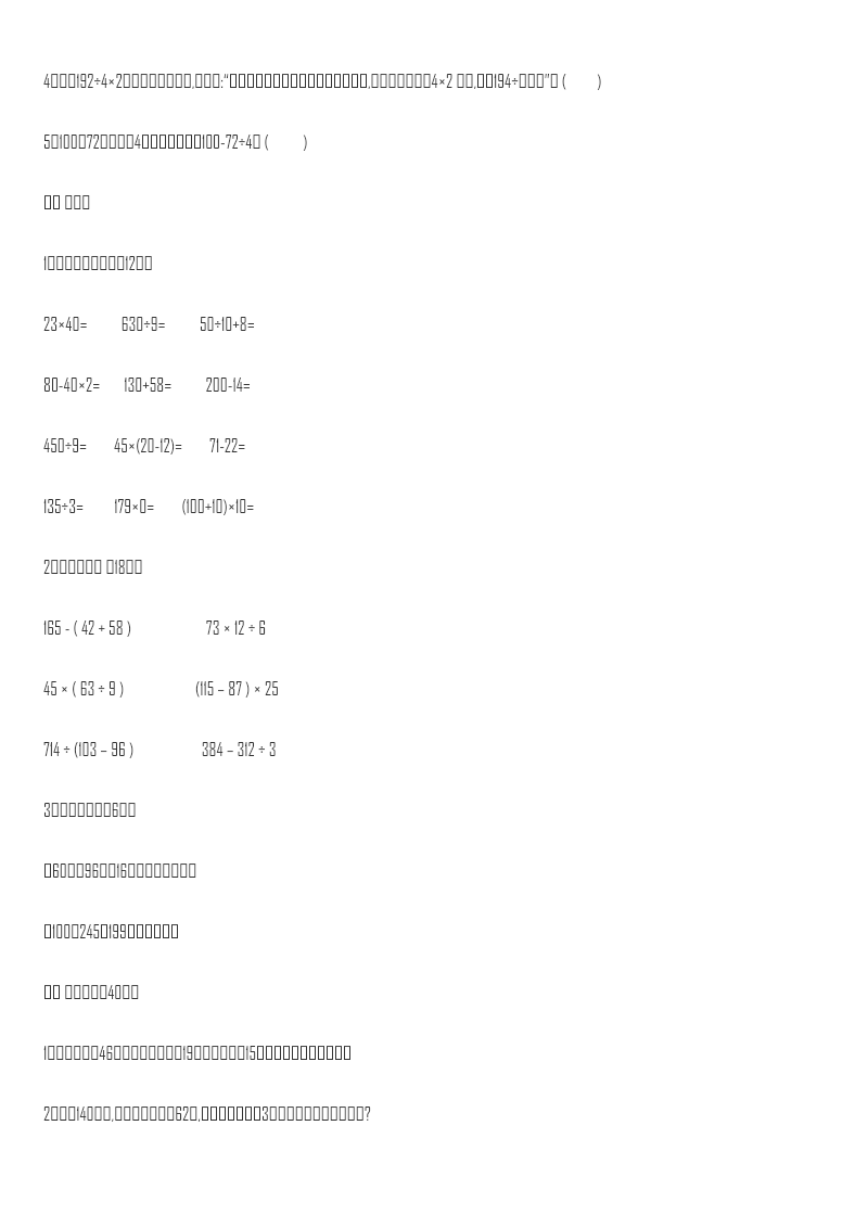 第六单元测试卷.2资料预览第 2 页