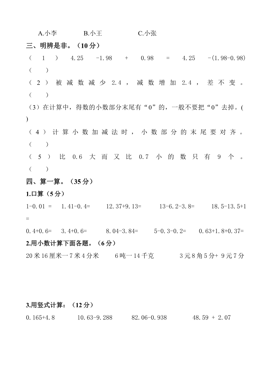 第八单元测试卷A资料预览第 2 页